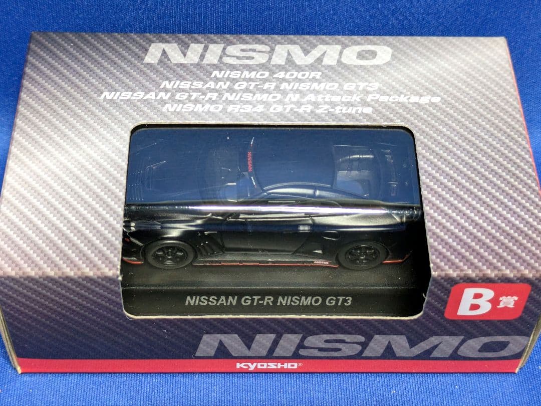 京商1/64ミニカーくじ第2弾B賞ニスモ4車種スペシャルマットカラーセット