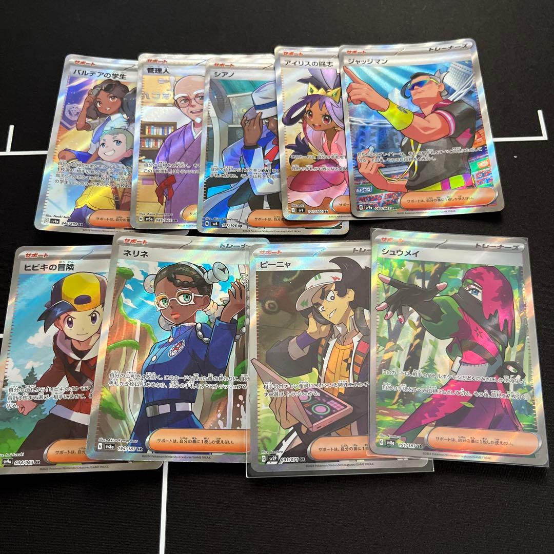 ポケモンカードSR.SAR.URまとめ売り