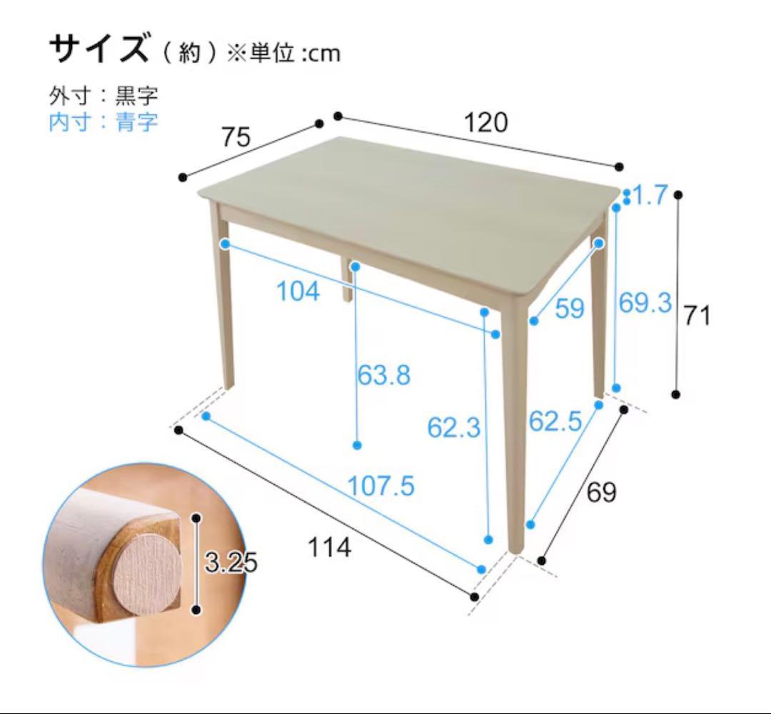 ニトリ ダイニングテーブル 120×75cm ホワイトウォッシュ