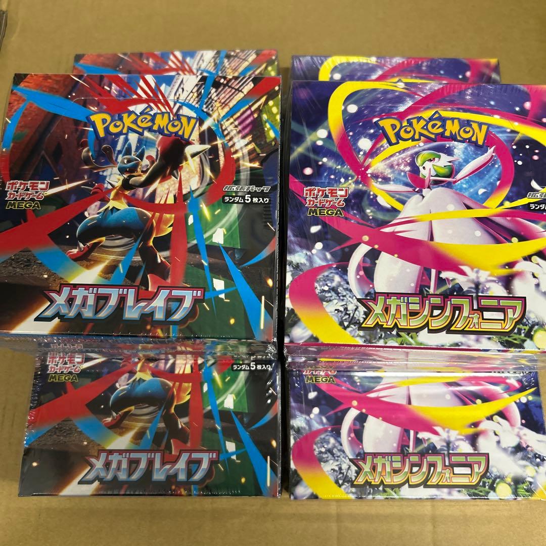 ポケモンカード メガブレイブ4BOX メガシンフォニア4BOX シュリンク付き メガブレイブ メガシンフォニア シュリンク付き 各2BOX 計 4BOXセット
