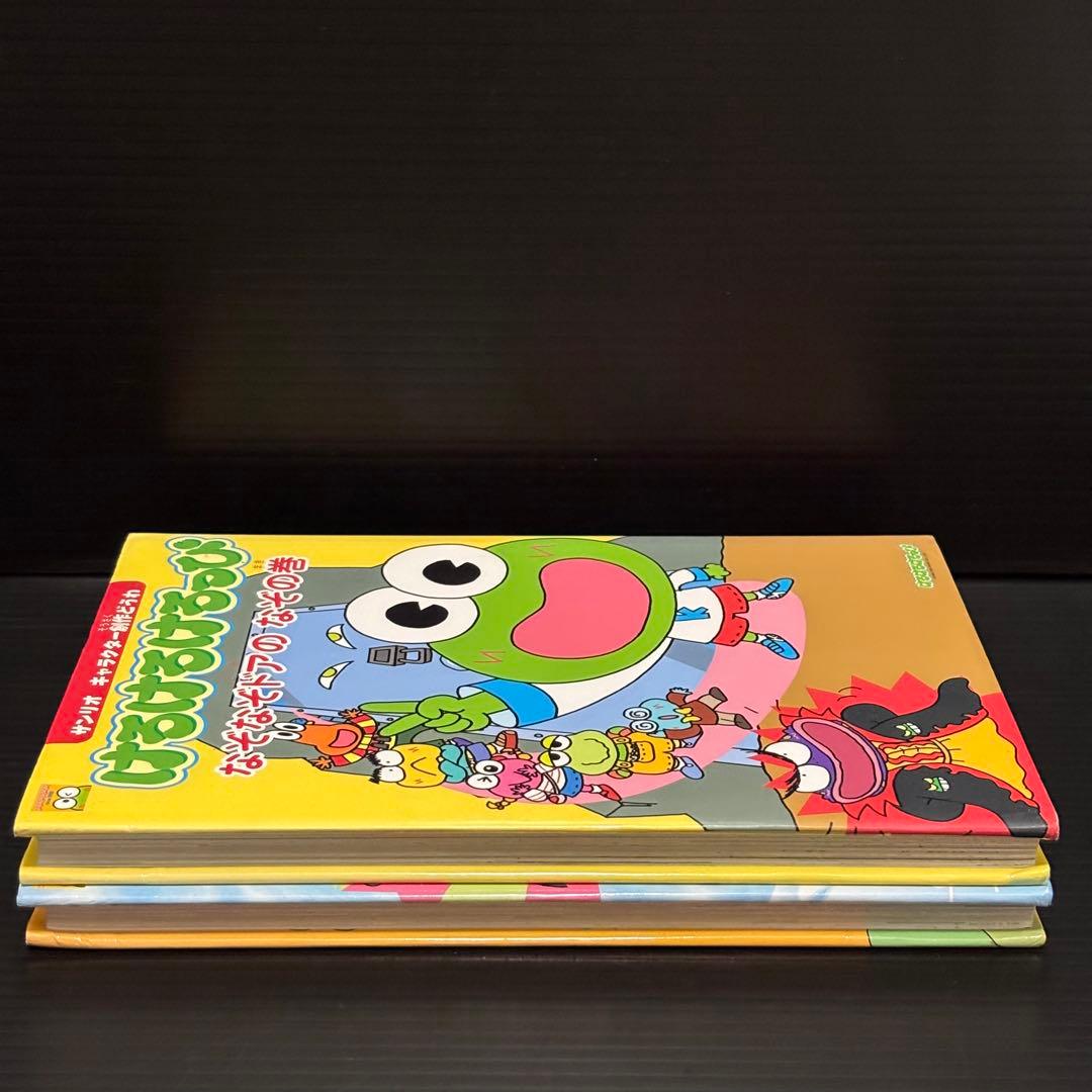 絵本版】サンリオキャラクター創作どうわ けろけろけろっぴ 2冊セット