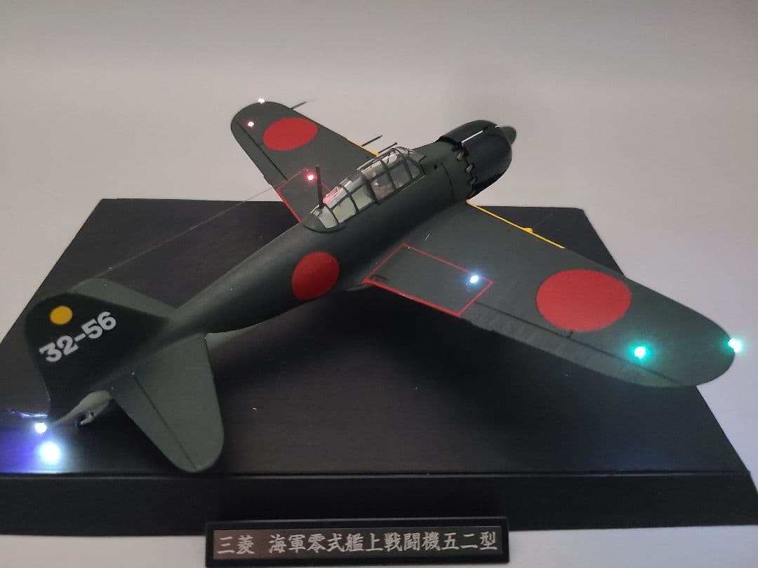 sakuらん様専用 零式艦上戦闘機52型 リアルモーターライズ完成品