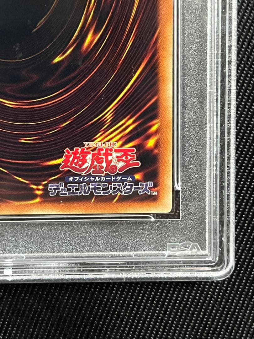遊戯王　究極竜騎士　プリズマティックシークレットレア　PSA10