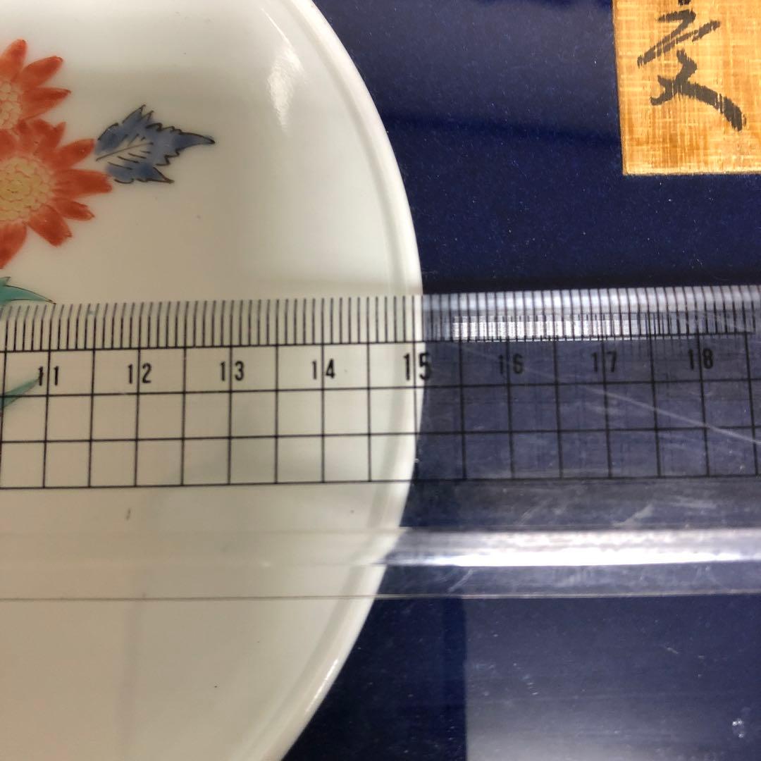 有田焼 13代目柿右衛門菊絵皿