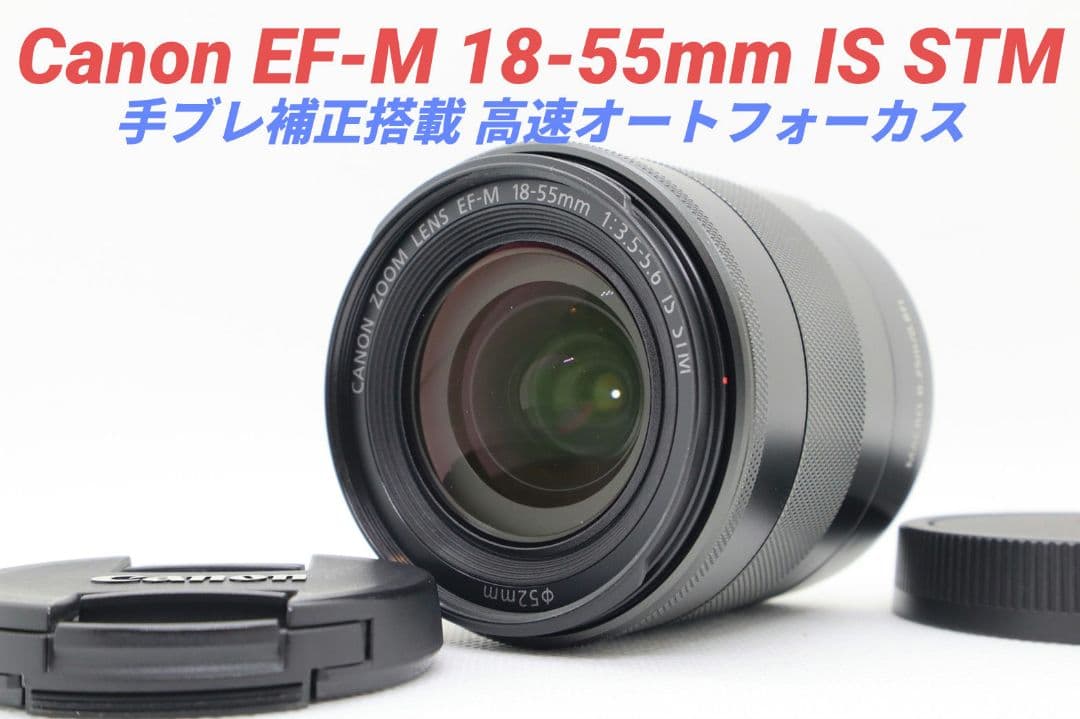 12月14日限定価格♪Canon EF-M 18-55mm IS STM Amazon.com : Canon EF-M 18-55mm f3.5-5.6 is STM Compact System