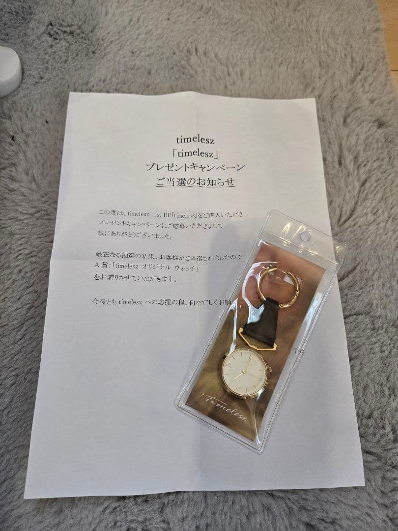 成人式お祝い価格　timelesz　オリジナルウォッチ