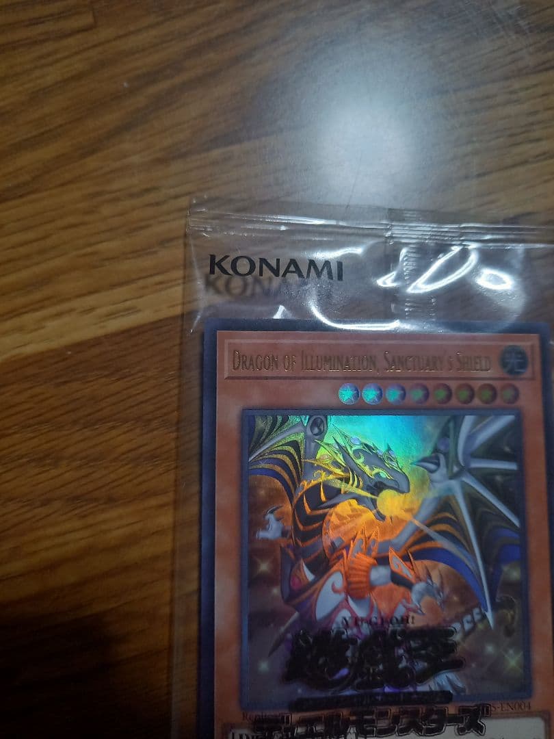 遊戯王　日本選手権　プロモーションカード