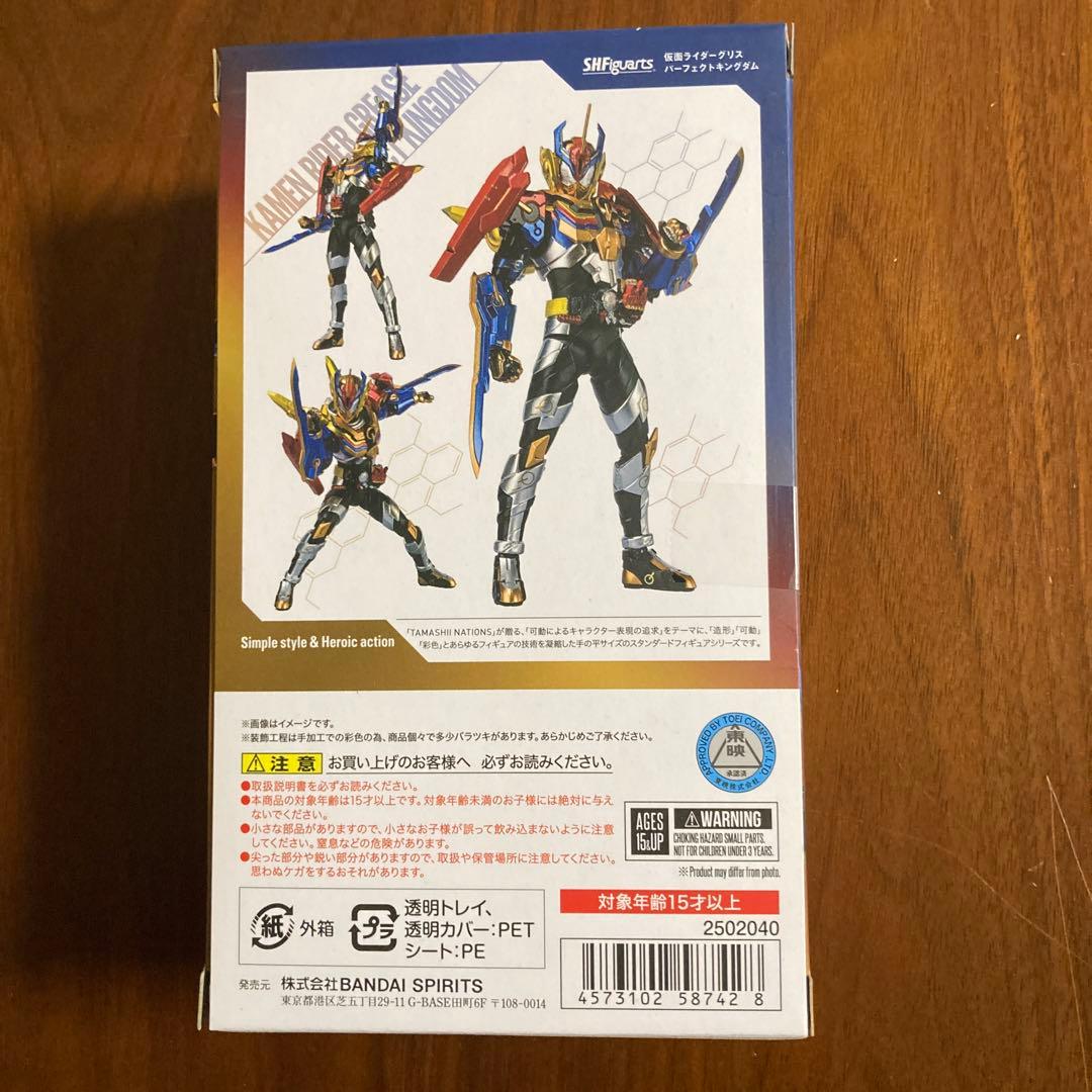 S.H.Figuarts 仮面ライダーグリス パーフェクトキングダム