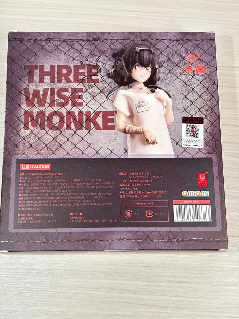 蝸之殼 三猿 見ざる 聞かざる 言わざる スネイルシェル SNAIL SHELL