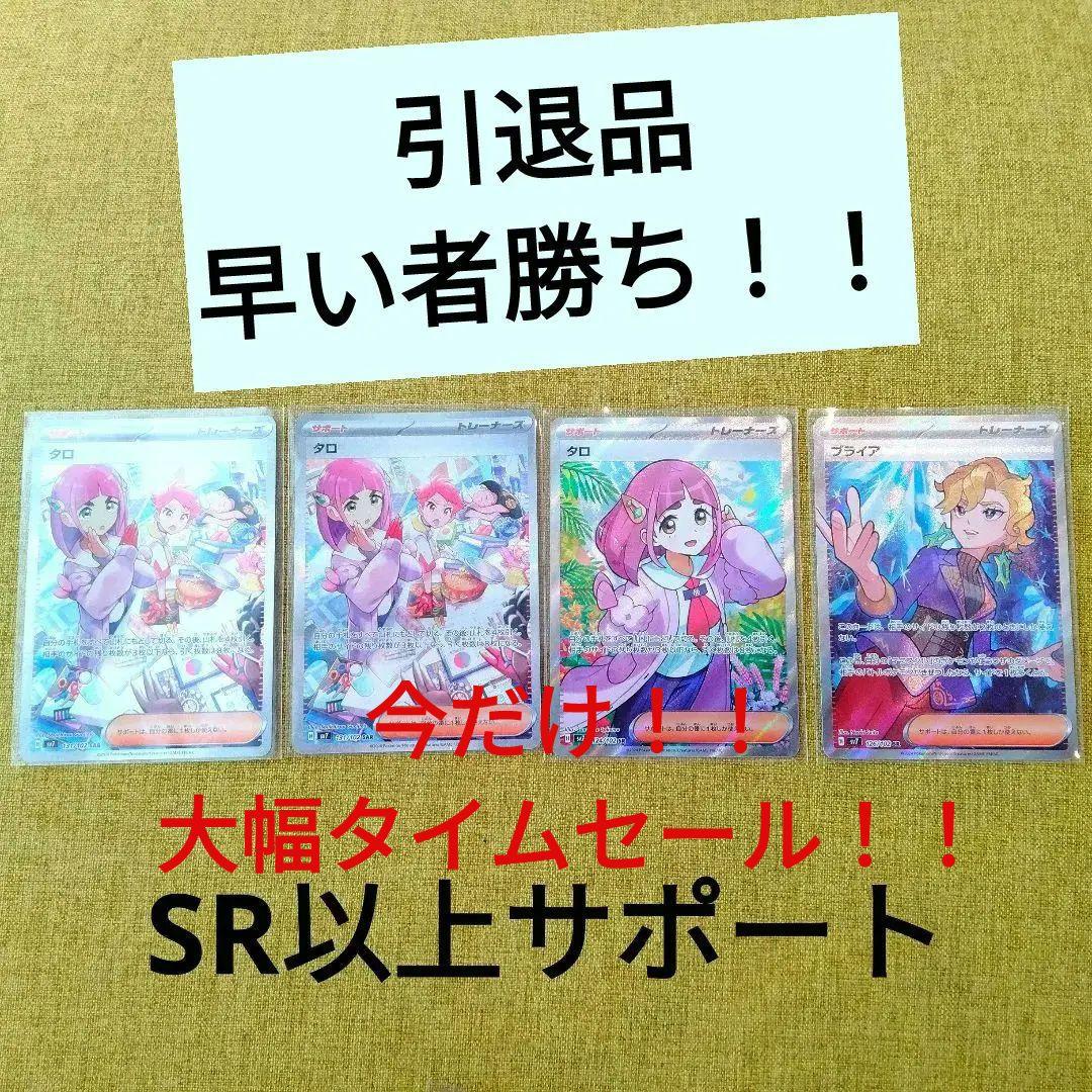 ポケモンカードまとめ売りSAR.sar引退品