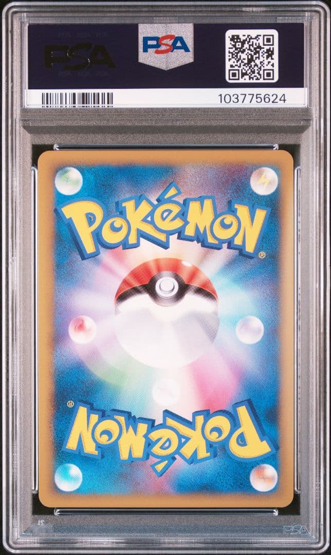 ピカチュウワールド PSA10 7枚セット