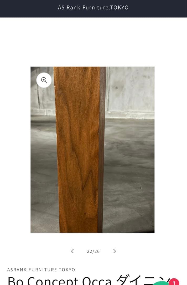 ダイニングテーブル Bo Concept Occa