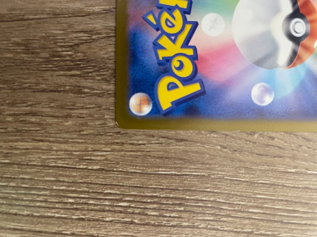 【値下げ・美品】メガゲンガーEX SAR M2a 240/193