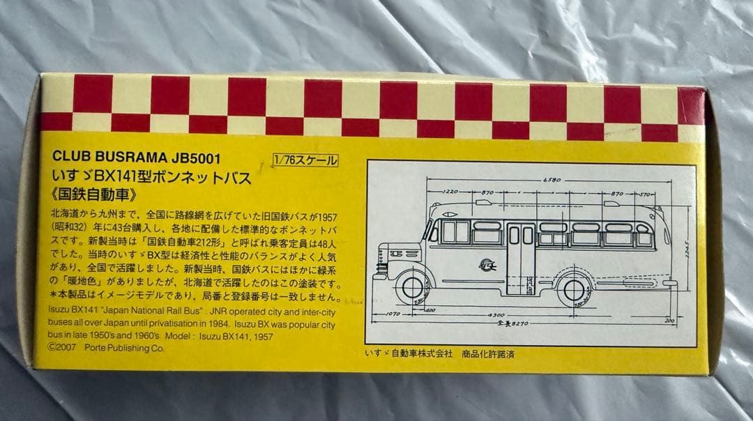 ぽると出版 クラブ バスラマ いすゞ BX141 ボンネットバス 国鉄自動車