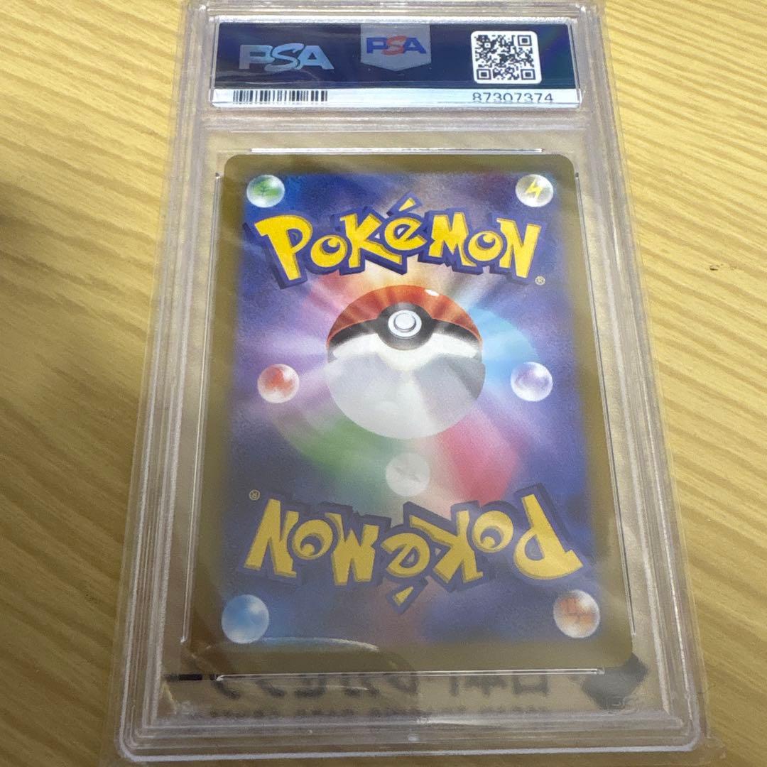 ルカリオ VSTAR PSA10