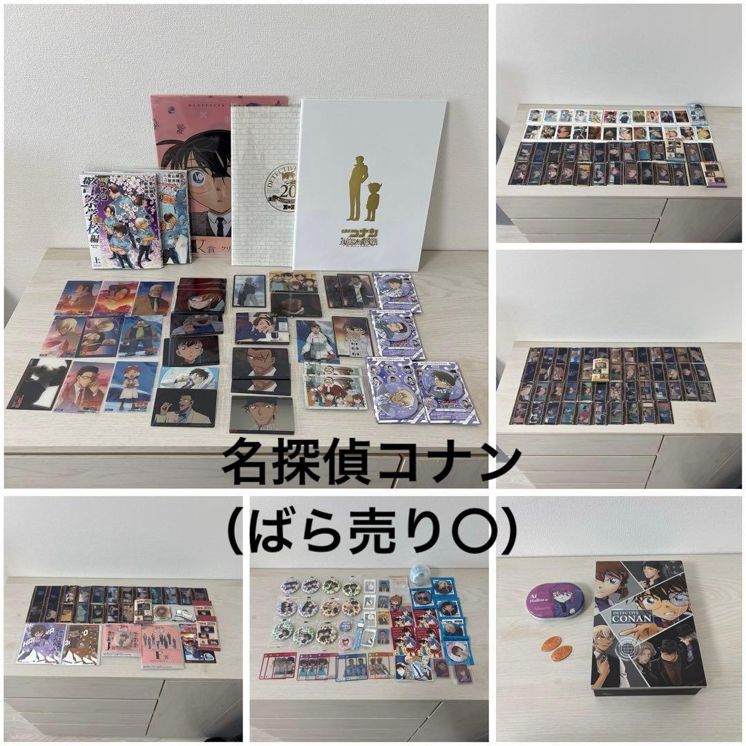 名探偵コナン 缶バッジ フィルム風コレクション ぱしゃこれ 約200点 名探偵コナン 缶バッジ フィルム風コレクション ぱしゃこれ 約200点 名
