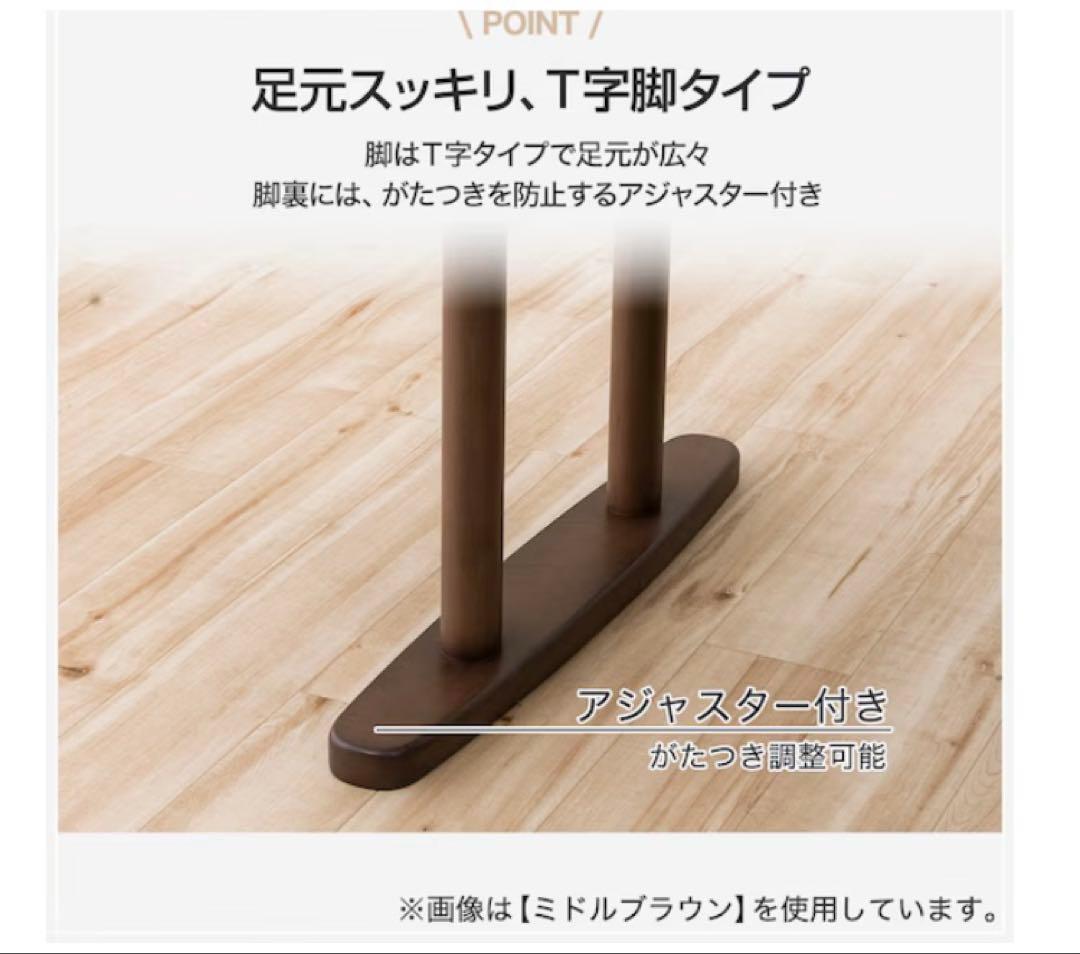 ニトリ　センターテーブル　サラ　ライトブラウン