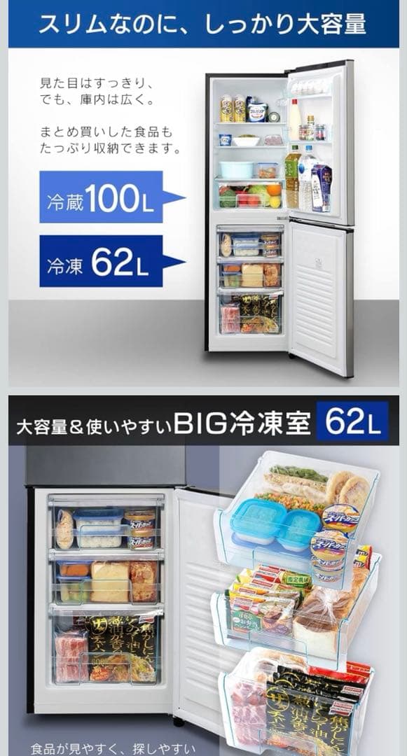 IRIS OHYAMA 2021年製ノンフロン冷蔵庫 162L