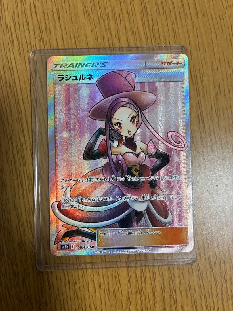 ポケモンカード トレーナーカード 4枚セット　バトルシャトレーヌ