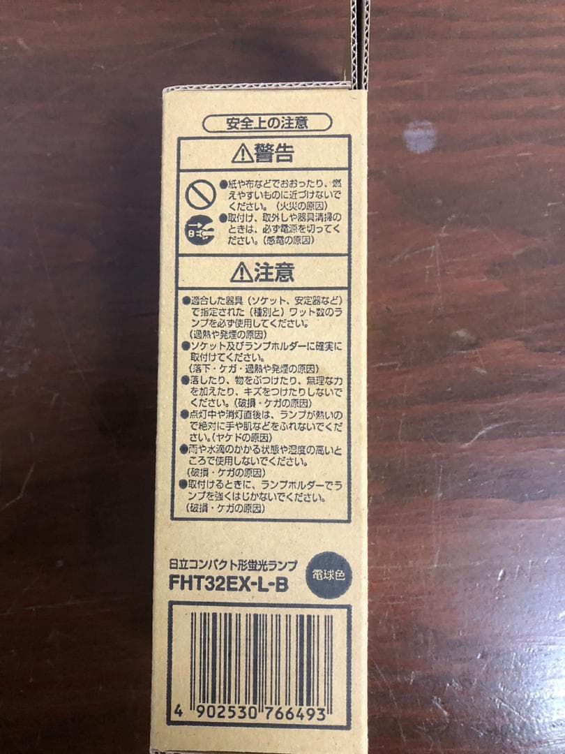 ☆5個入☆ 他在庫あり HITACHI 日立 FHT32EX-L-B 蛍光ランプ
