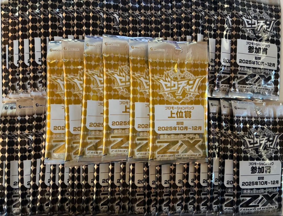 Z/X ゼクチャン 10月〜12月上位賞プロモ6パック 参加賞46