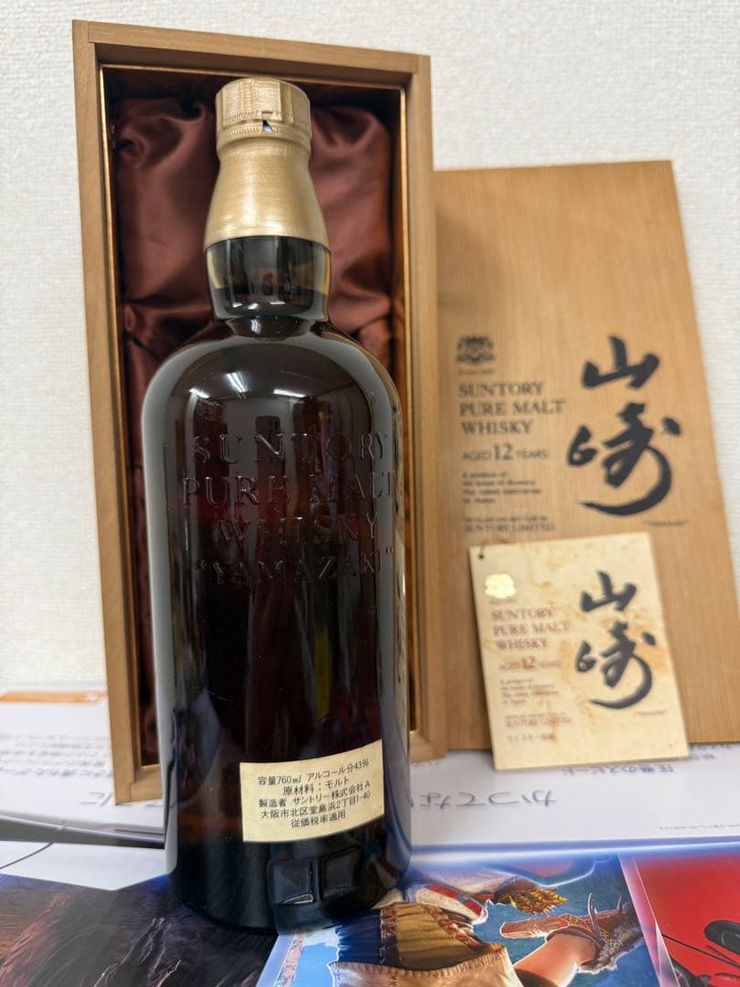 限定/未開栓】サントリー 山崎 12年 ピュアモルト 特級 760ml未開栓