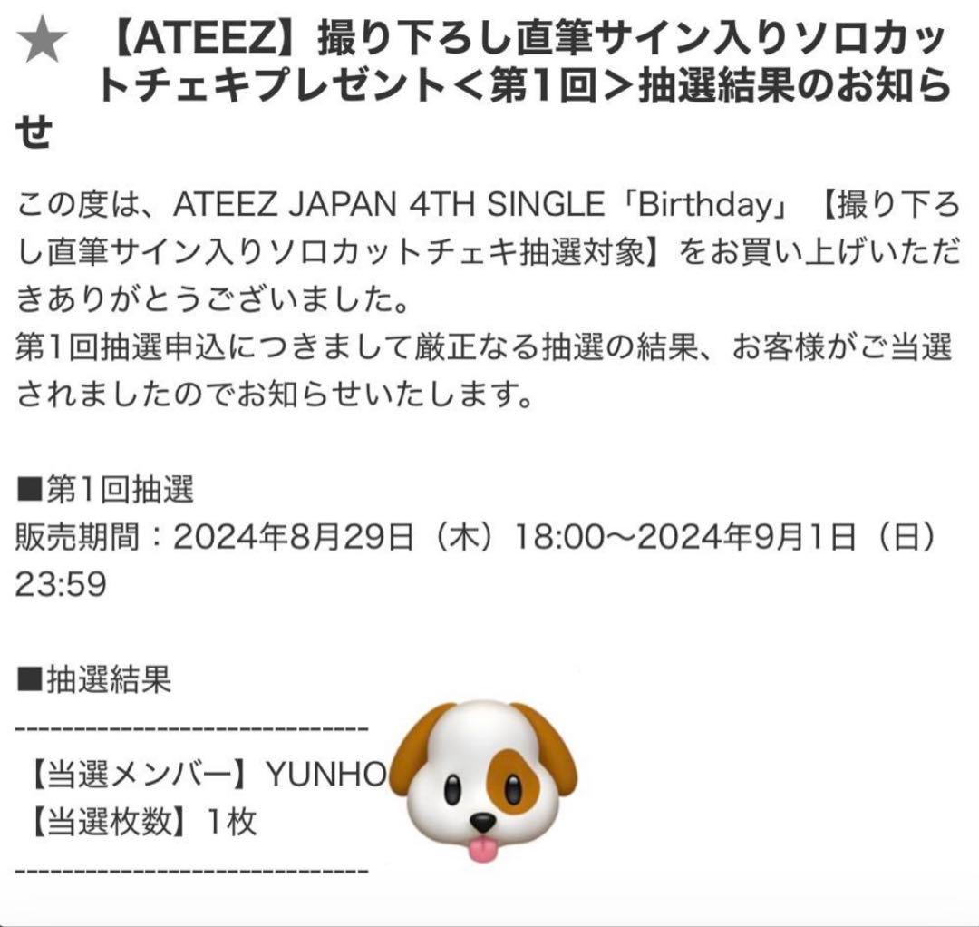 ATEEZ Birthday撮り下ろし直筆サイン入りソロカットチェキ ユノ