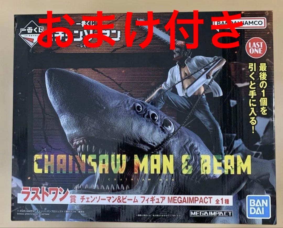 一番くじ チェーンソーマン レゼ篇 ラストワン賞 チェンソーマン＆ビーム