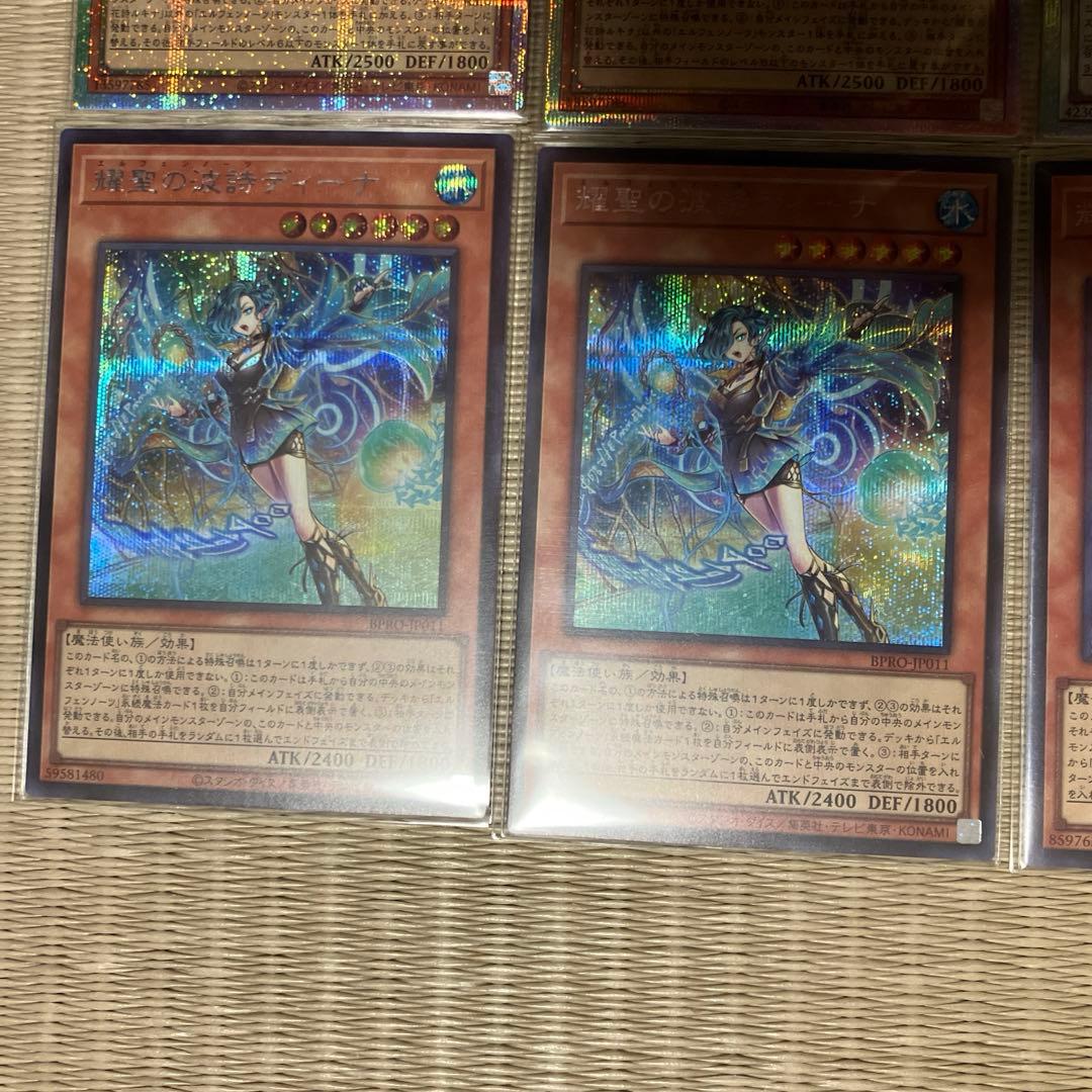 遊戯王最高レアリティエルフェンノーツ(おまけ付き)