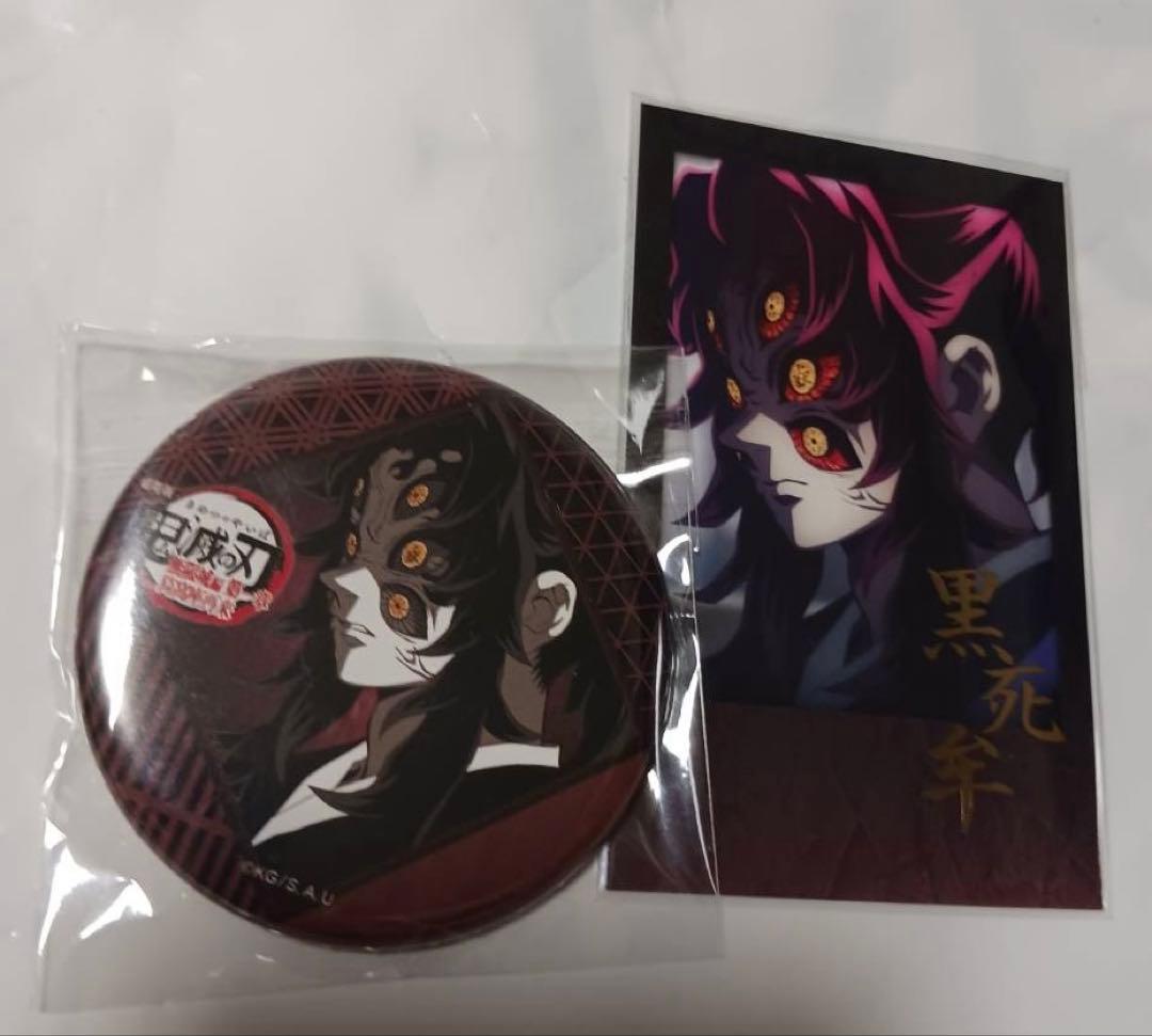 鬼滅の刃 ダイニング 黒死牟 チェキ風ブロマイド 缶バッジ セット