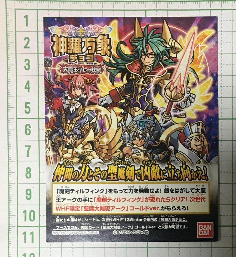 ☆中古☆ PS 【 バトルフォーメーション 】【即決】 バトスピ 地球