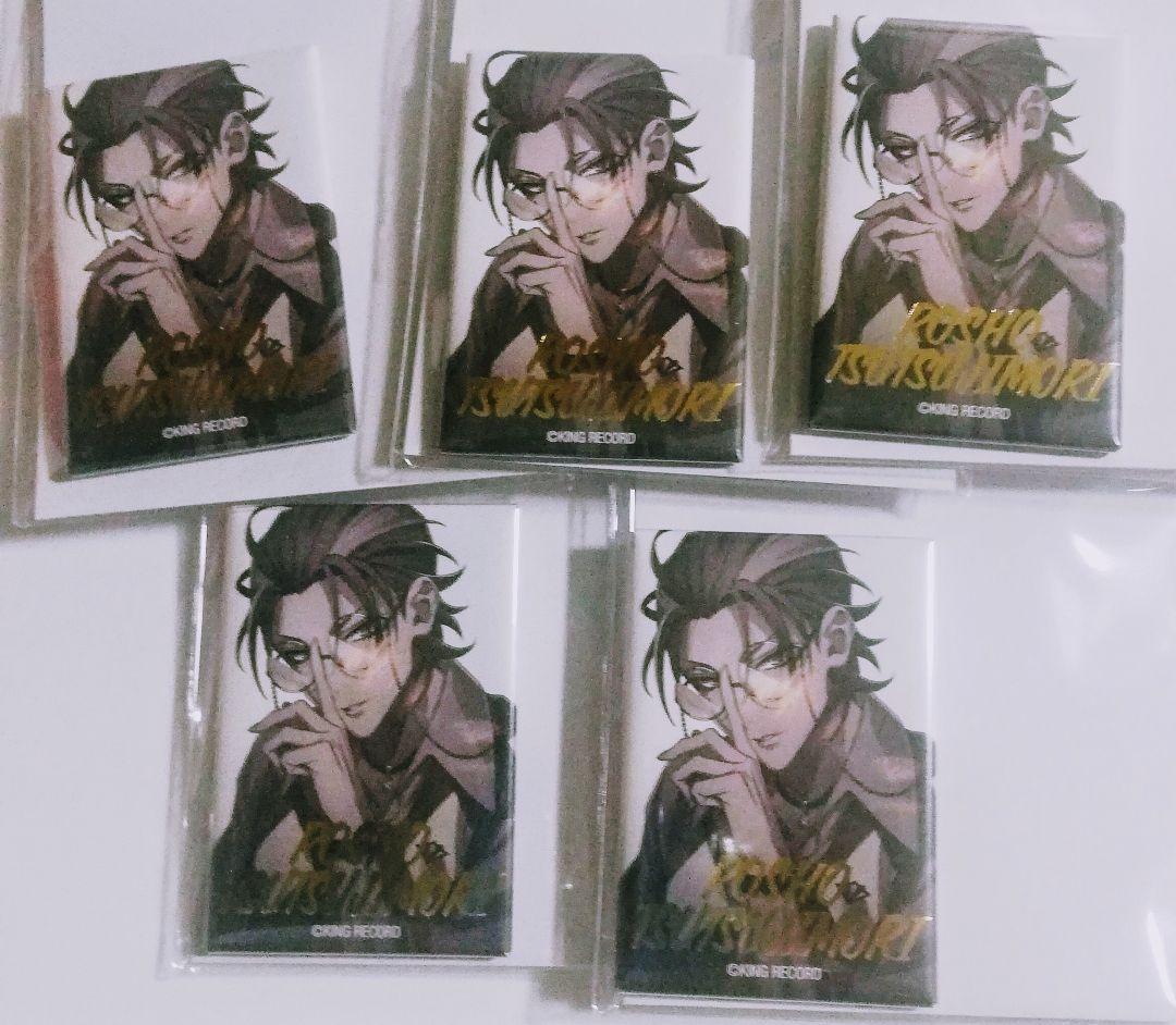 躑躅森盧笙 缶バッジ EW04 24点 ヒプノシスマイク ヒプマイ EW04 ど