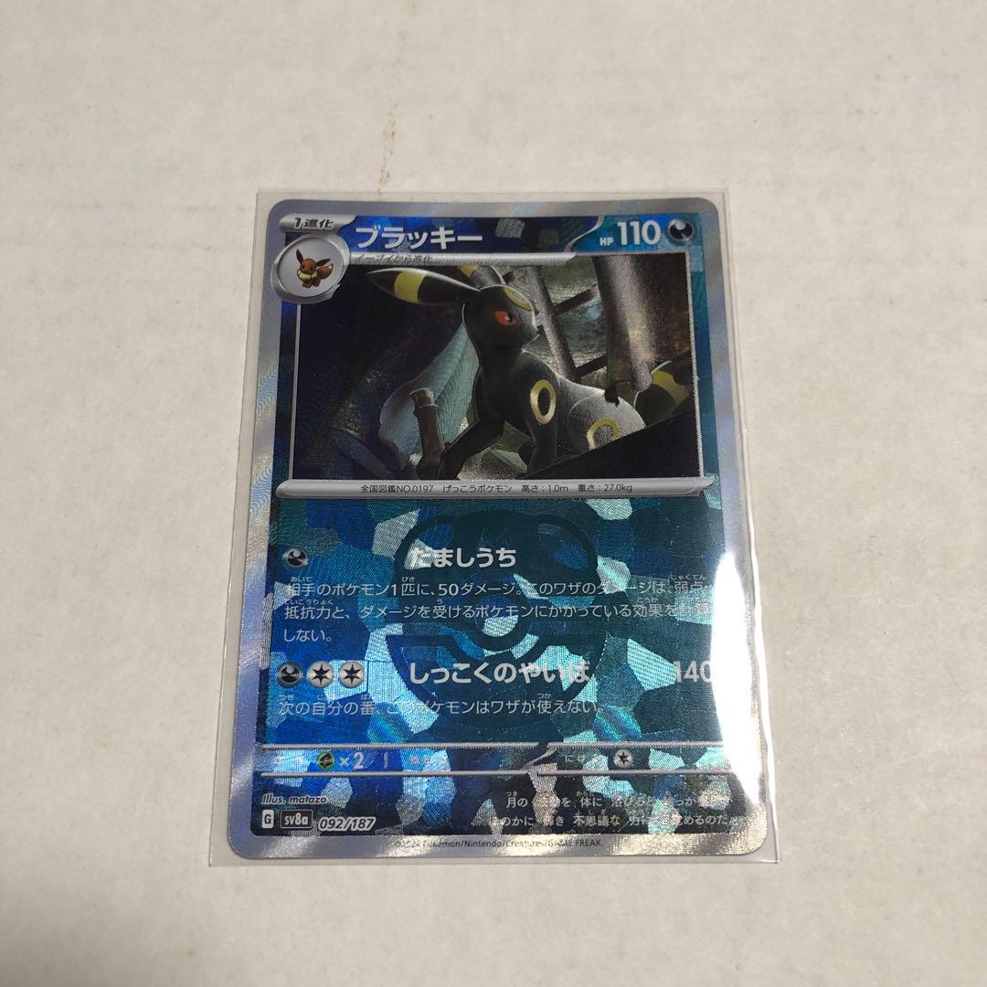 ブラッキー マスターボールミラーSV8a テラスタルフェスex 092/187