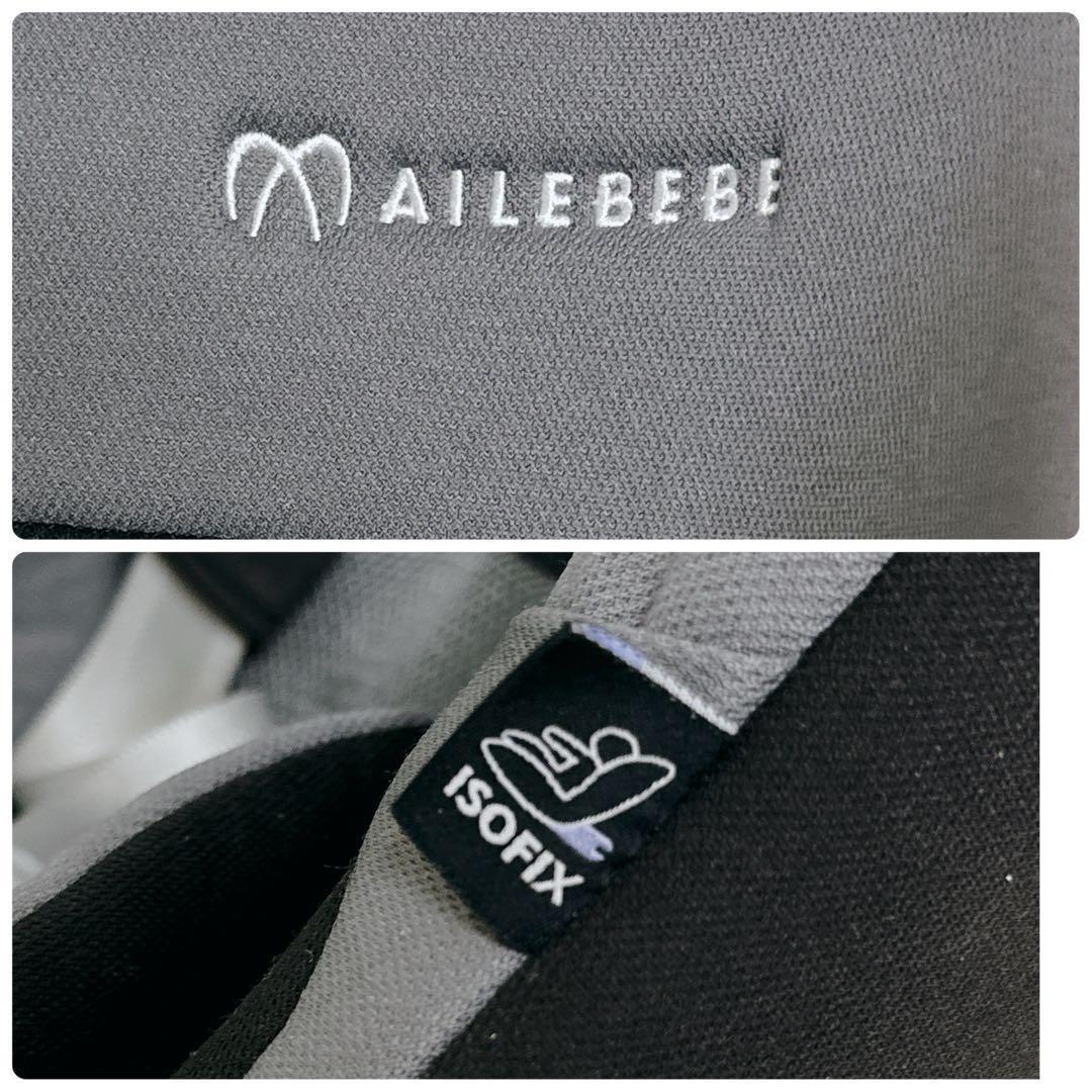 ✨週末特価❗✨　エールベベ キュートフィックス 新生児　ISOFIX