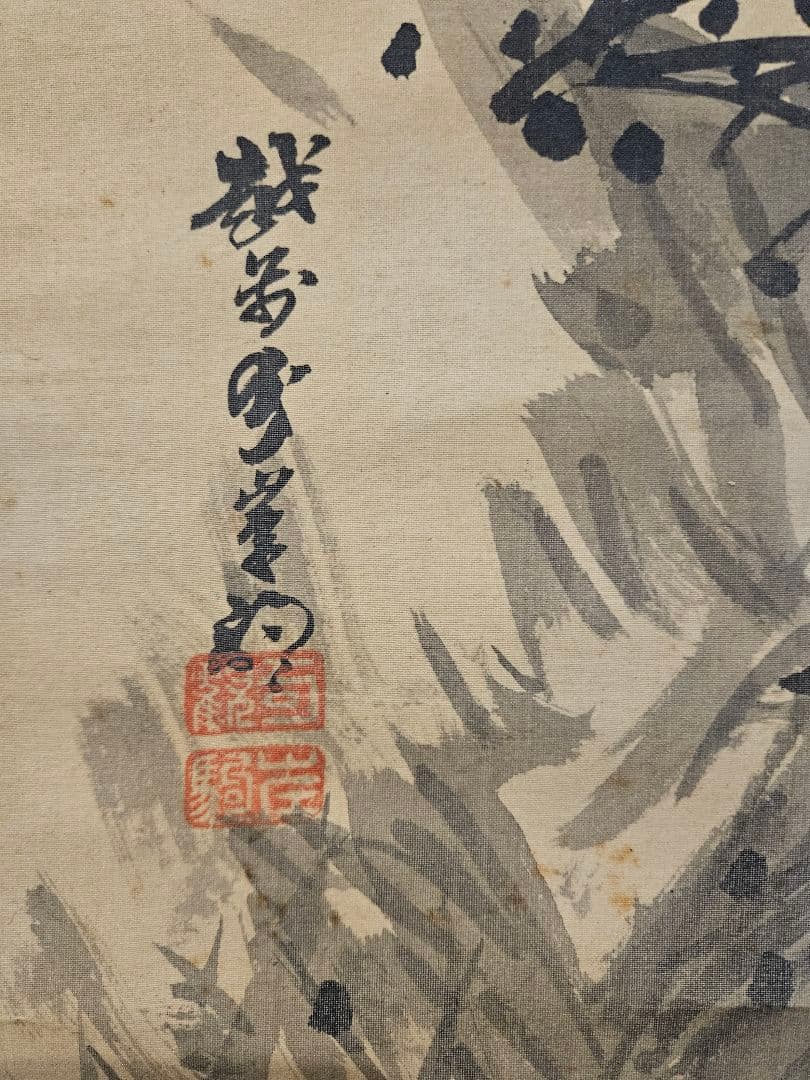 佐伯岸駒 虎之図 極細密 肉筆 絹本 江戸期絵師 掛軸