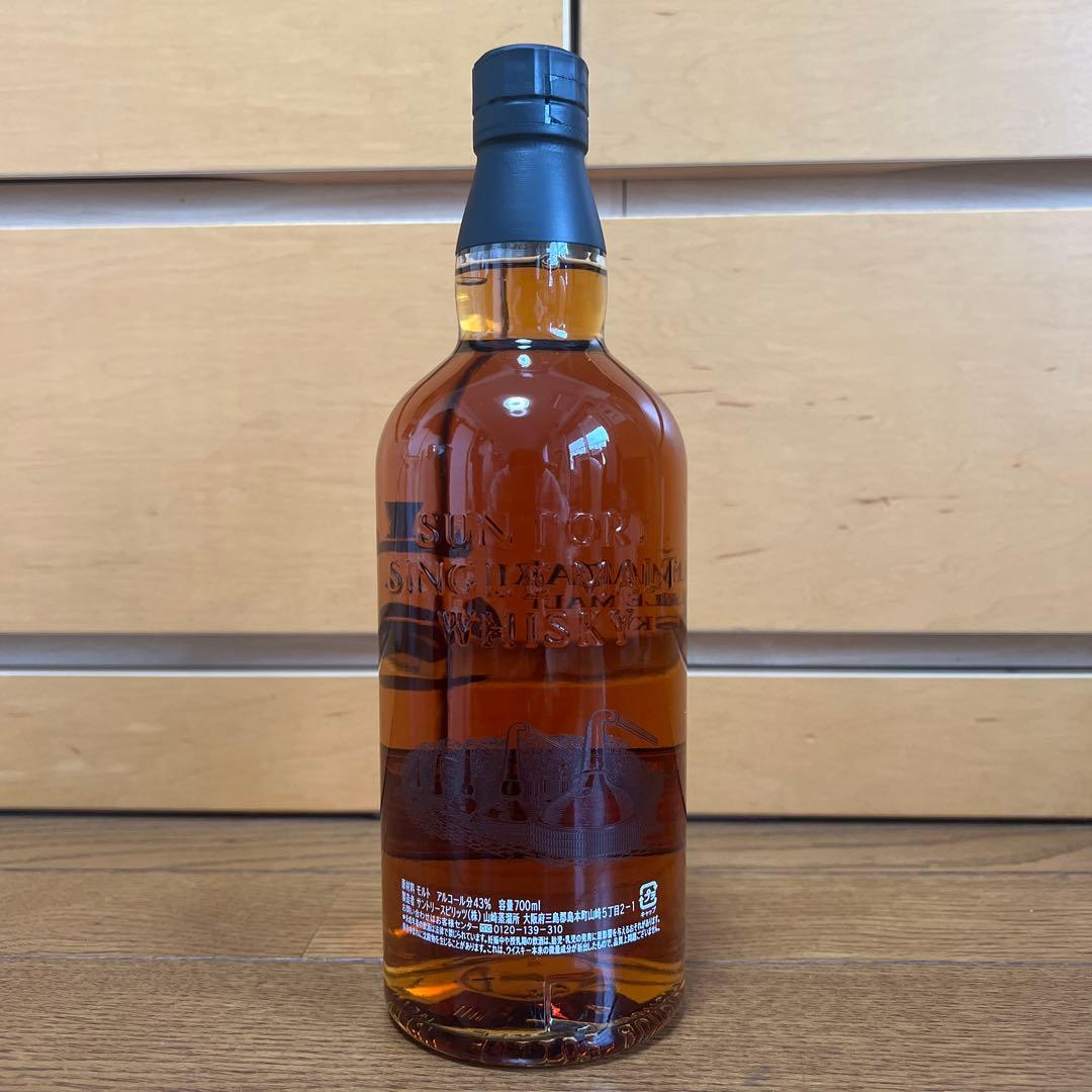 サントリー シングルモルトウイスキー 《山崎》 リミテッドエディション 2015