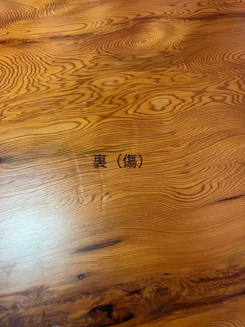 （ak）屋久杉座卓（中古）