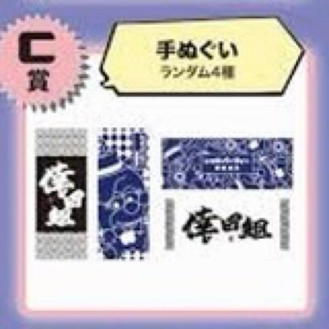 【新品】倖田來未　kkapp スクラッチ　1等　アクリル時計&手ぬぐい２点