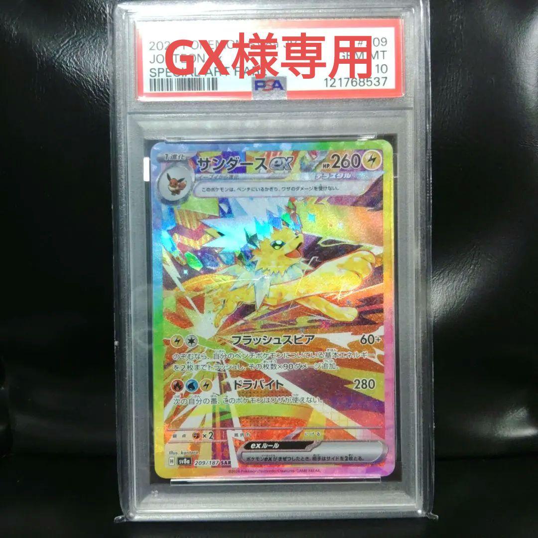 MTG ソーンスパイアの境界 日本語4枚セット