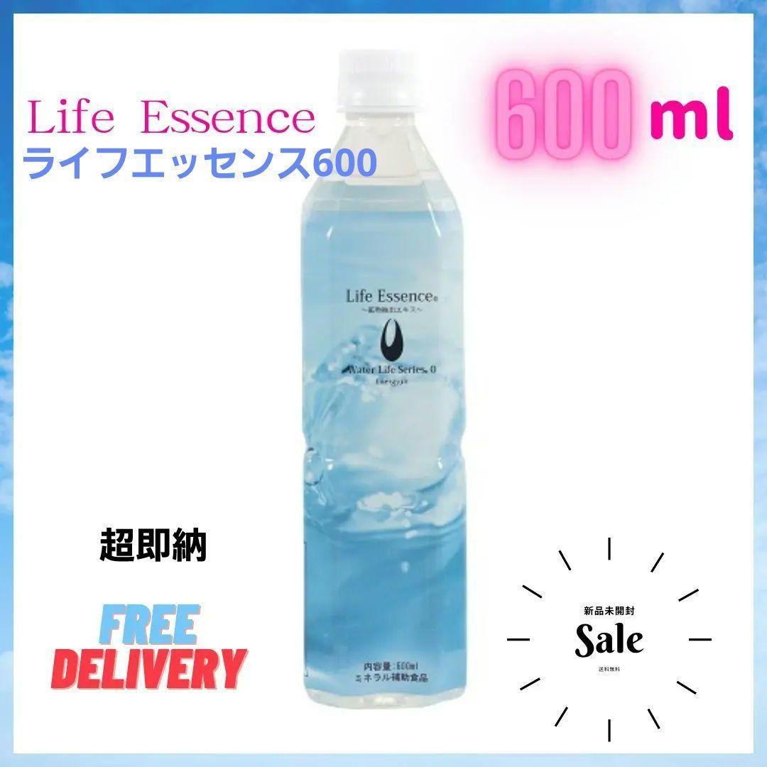 ライフエッセンス 600 ライフエッセンス 600ml✖️2本 エコウォーター