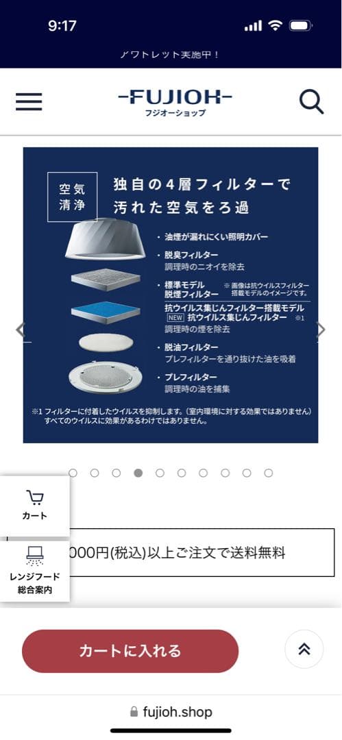 CookirayクーキレイC-BE511-W 富士工業　シーリングライト消耗品付