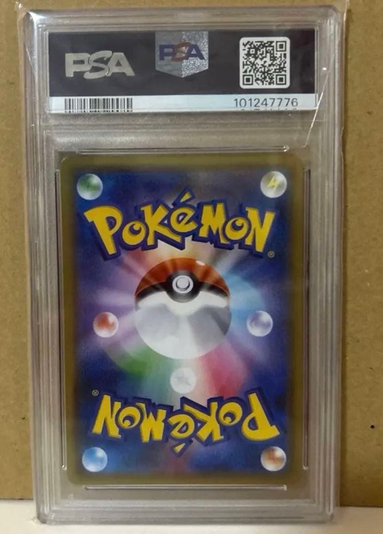 ポケモンカード ダイゴの決断 SR PSA10 ポケカ sm7 102/096