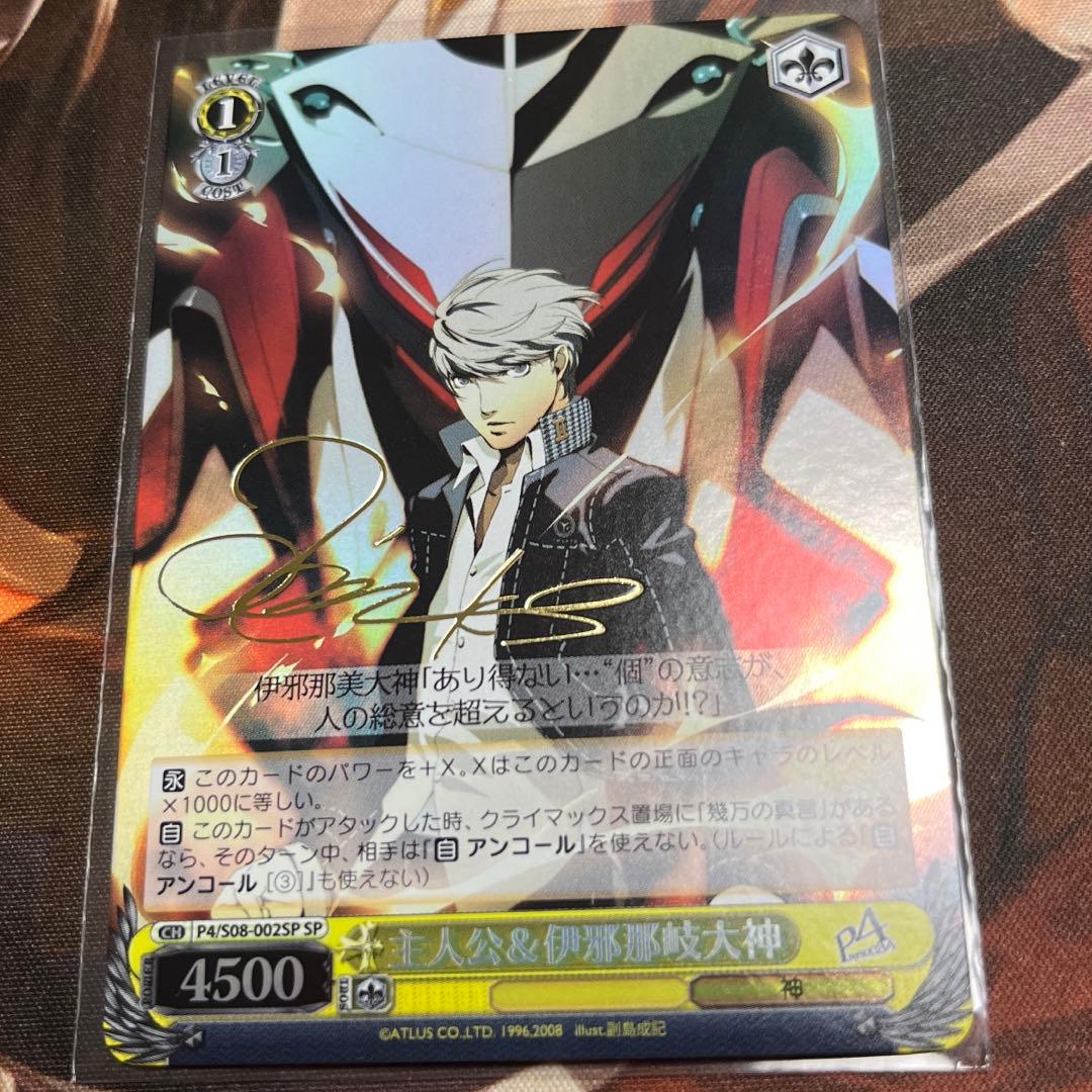 ヴァイス ペルソナ4 P4 主人公＆伊邪那岐大神 SP サイン
