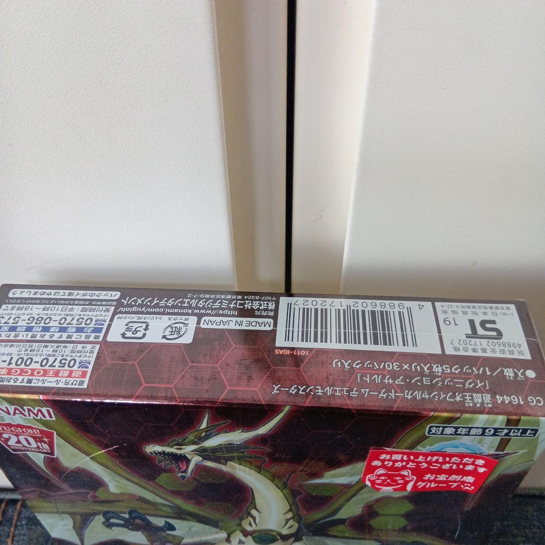 購*入様 遊戯王　イグニションアサルト（日版）　未開封ＢＯＸ