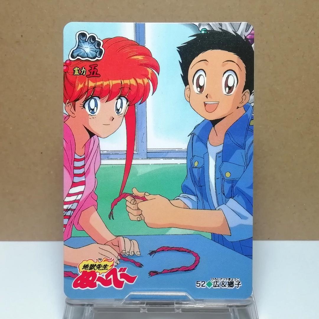 地獄先生ぬ〜べ〜 B4 1997年カレンダー 7枚綴り b5ポスター サイズ