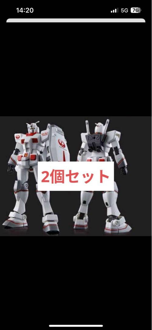 2個セット搭乗者限定RX-78-2 ガンダム【JAL オリジナルカラーVer