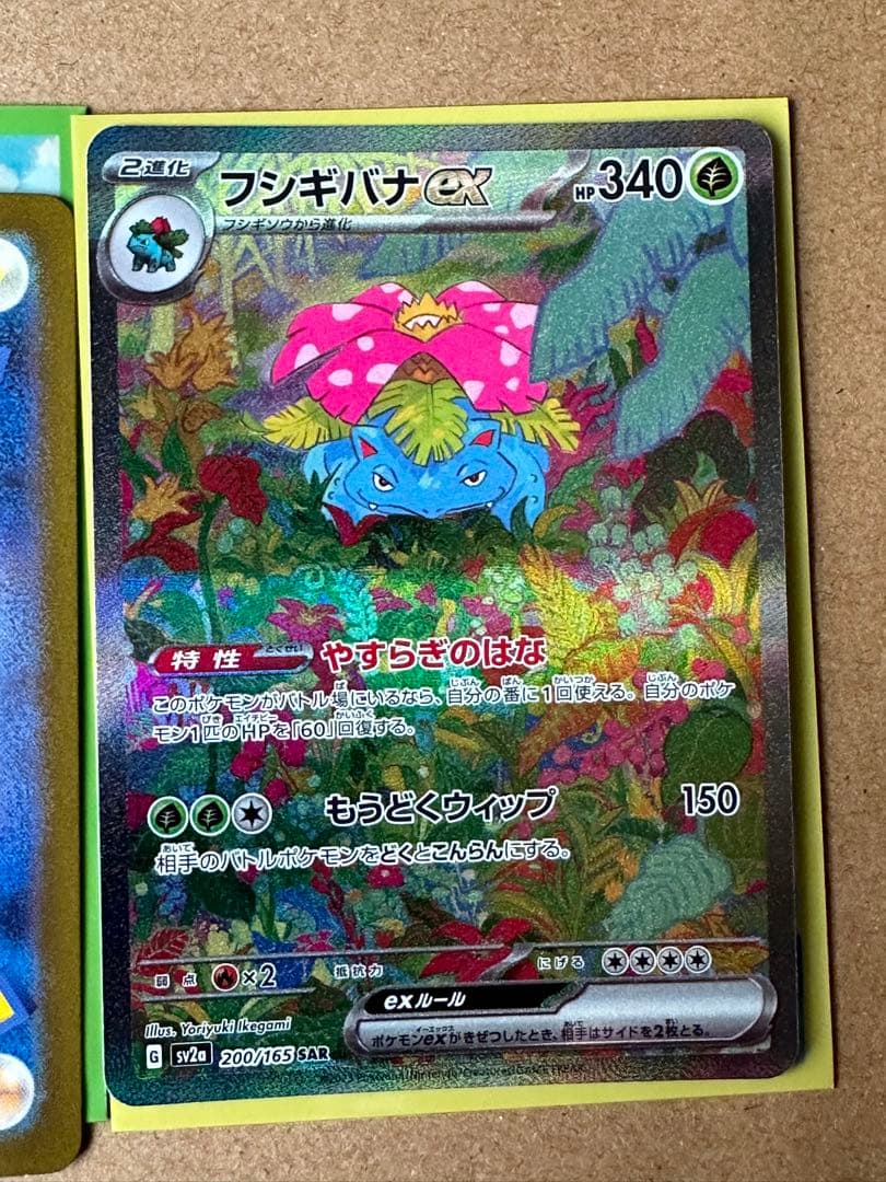 PSA10 3連番】フシギバナ リザードン カメックス SAR 151 御三家 PSA10