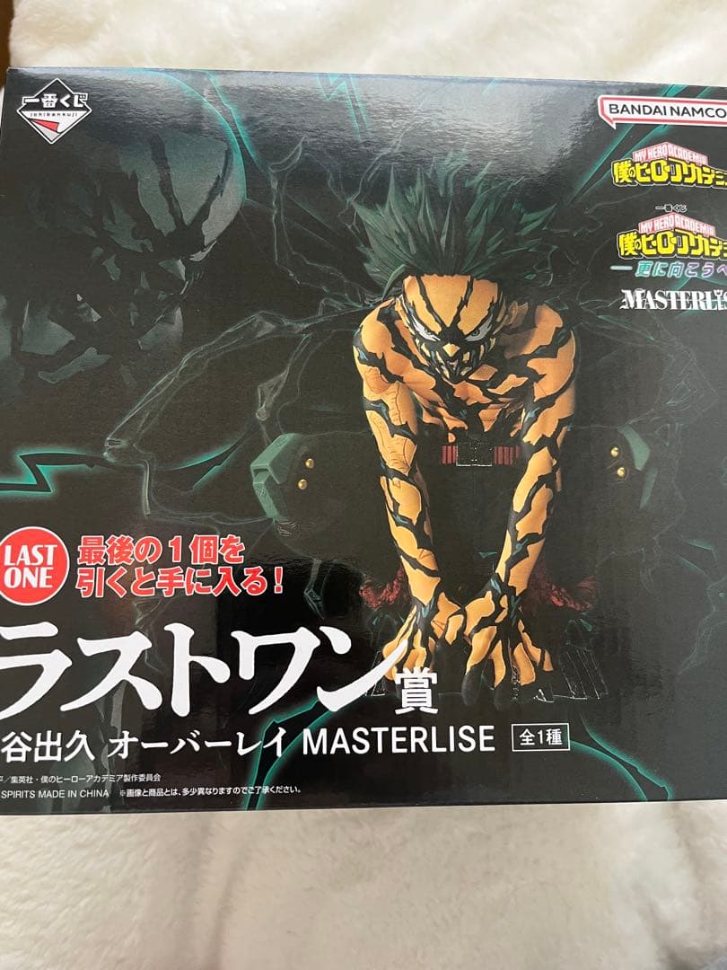 僕のヒーローアカデミア一番くじ 更に向こうへ ラストワン賞 緑谷出久