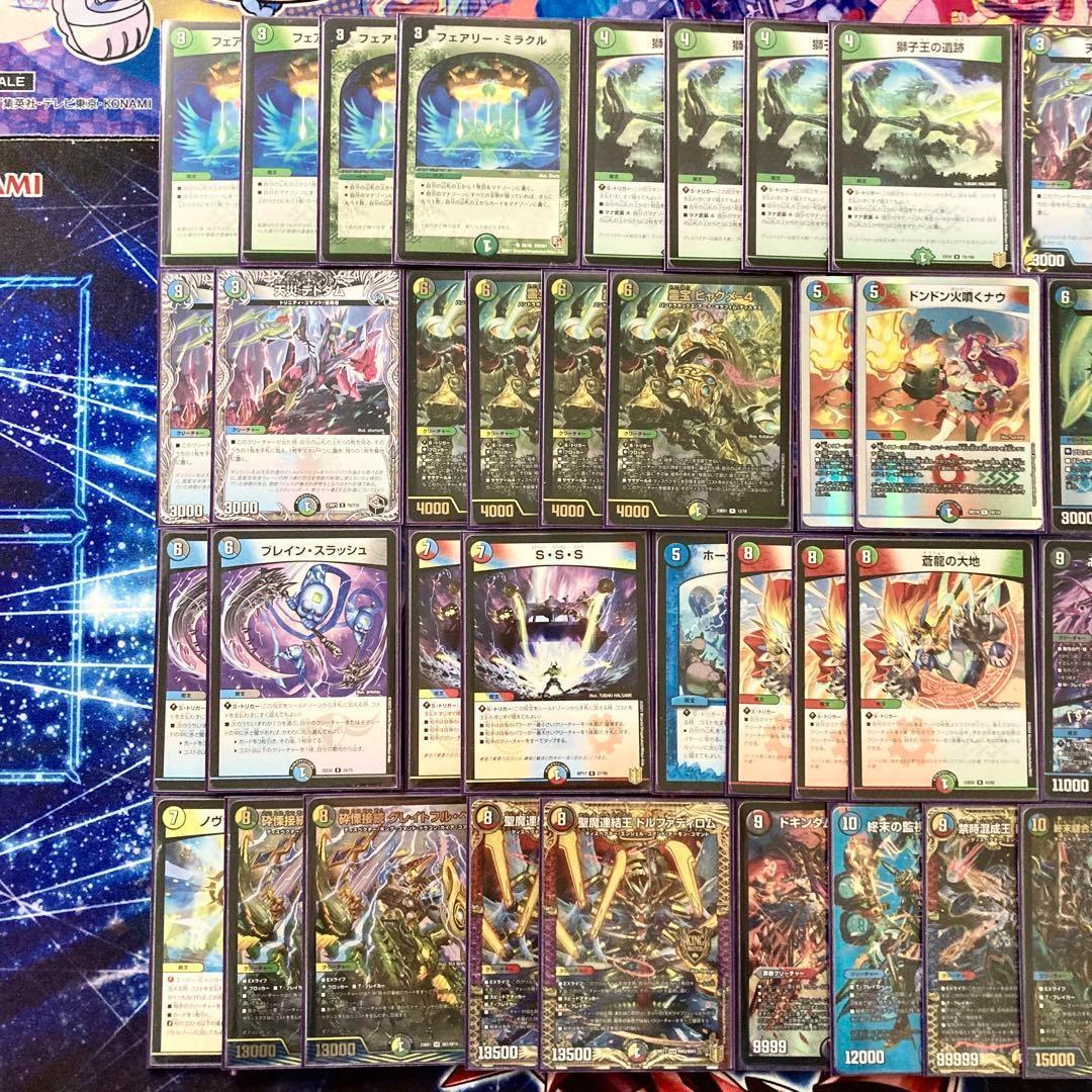 デュエマ 本格構築 【５ｃ蒼龍】 デッキ＆二重スリーブ