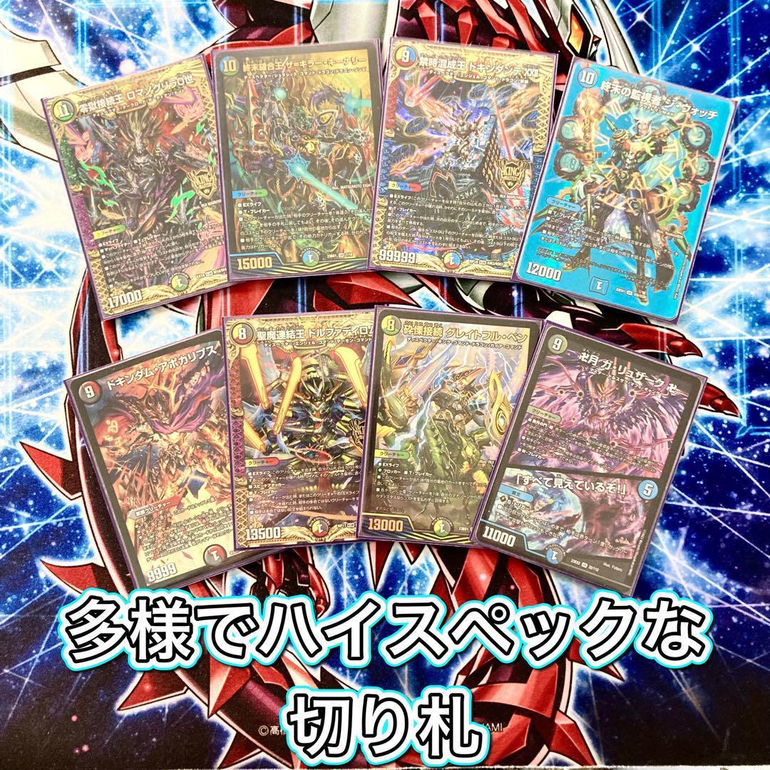 デュエマ 本格構築 【５ｃ蒼龍】 デッキ＆二重スリーブ